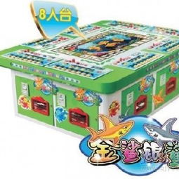 廣州市番禺區南村輝杰動漫產品開發部 鯊魚游戲機與飛禽走獸的專業供應商